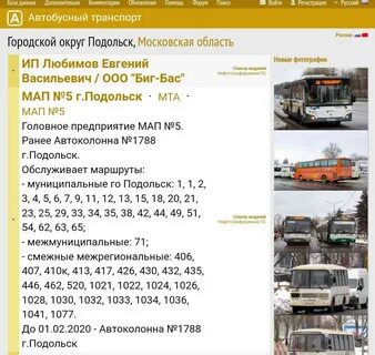 Расписание 1041