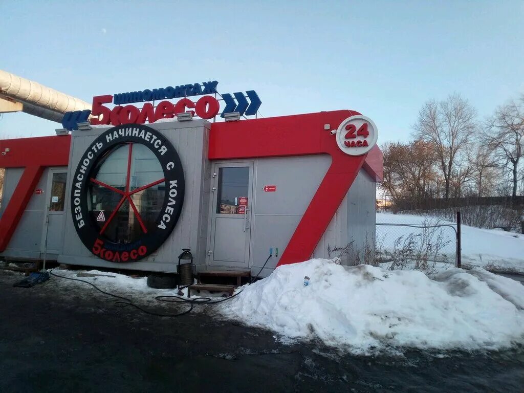 Высоковольтная 44а самара. Шиномонтаж пятое колесо в самаре. 5 колесо самара. Магазин шины диски. Пятое колесо.