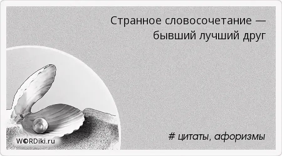 Что такоемловосочетание. Странные словосочетания. Плакат синтаксис. Странные афоризмы. Шутки про русский язык для иностранцев.