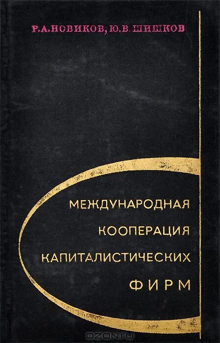 Международная кооперация. Международное кооперирование примеры. Кооперация отзывы