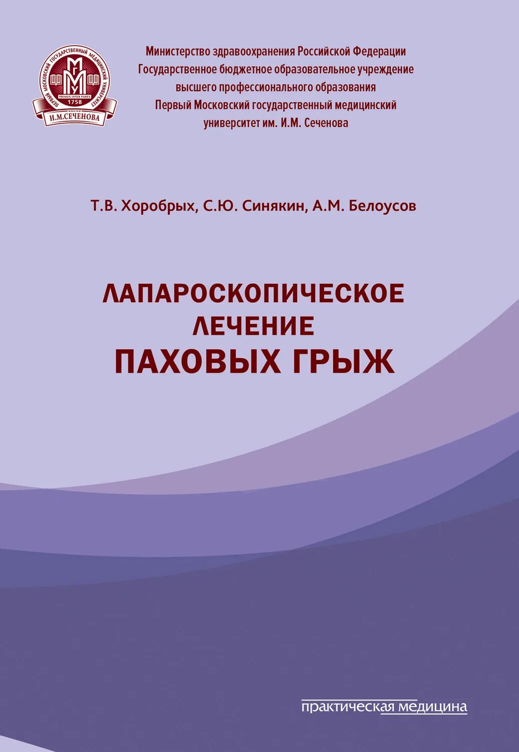 Можно вылечить паховую грыжу без операции. Можно вылечить паховую грыжу без операции