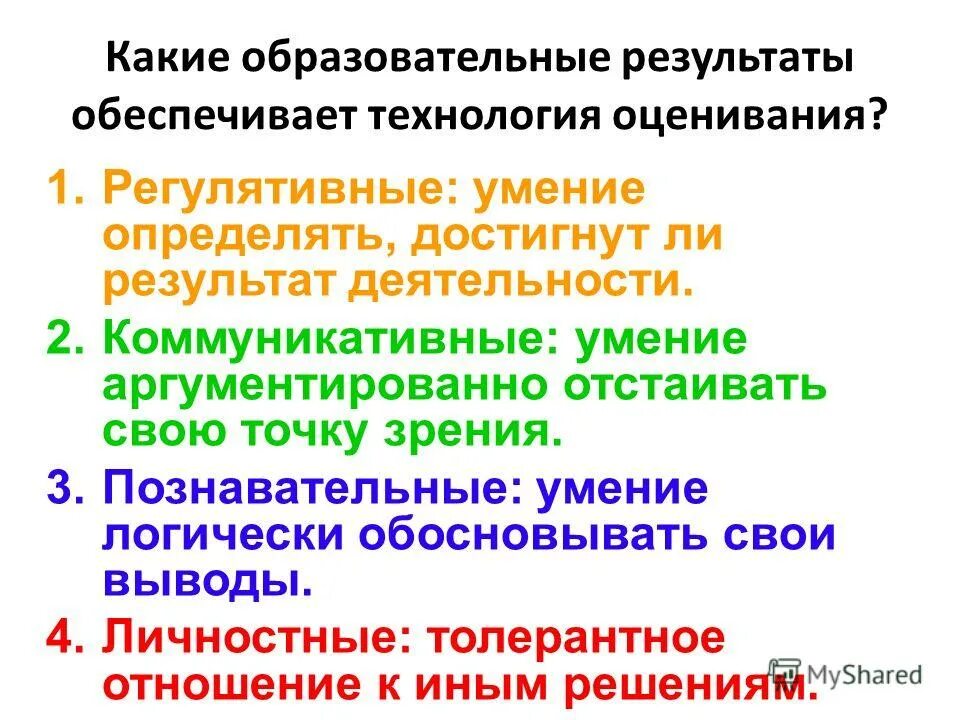 Зачес аттестоваться учителю. Обеспечение экономической безопасности. Обеспечивает результат. Обеспечивает результат. Обеспечивает результат.