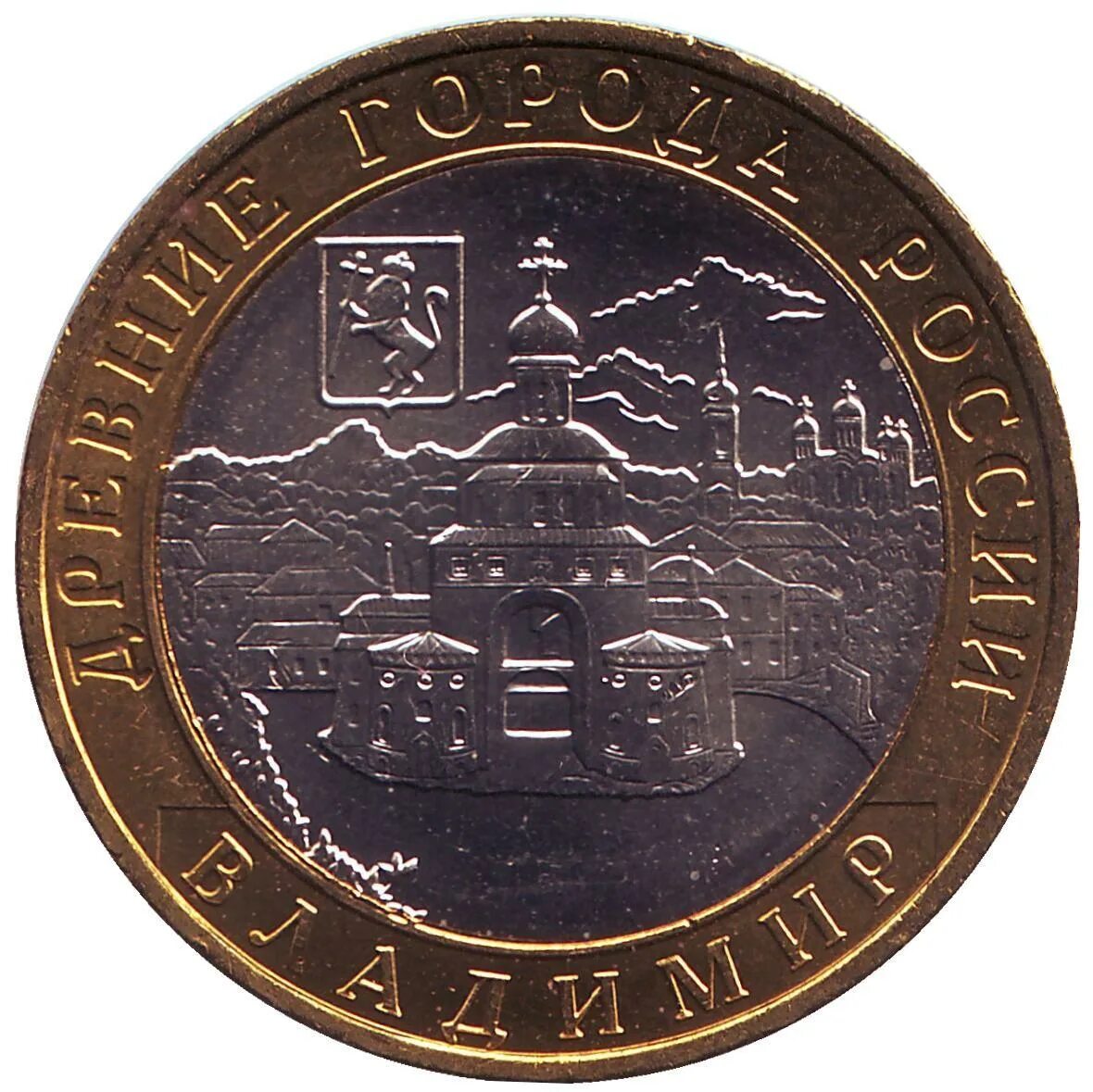 Монеты номиналом 11. Монеты биметалл. 10 рублей 2008.