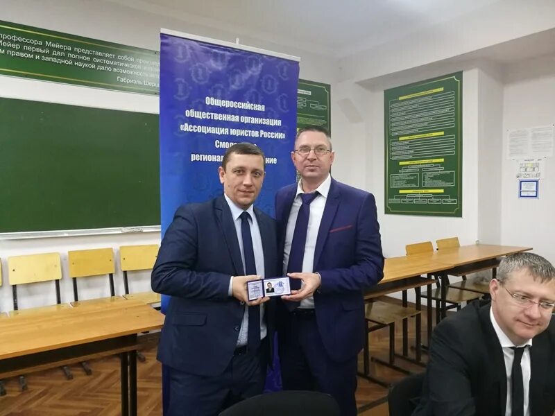 смоленское региональное отделение