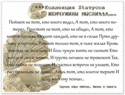 Жемчужина мысли о жизни