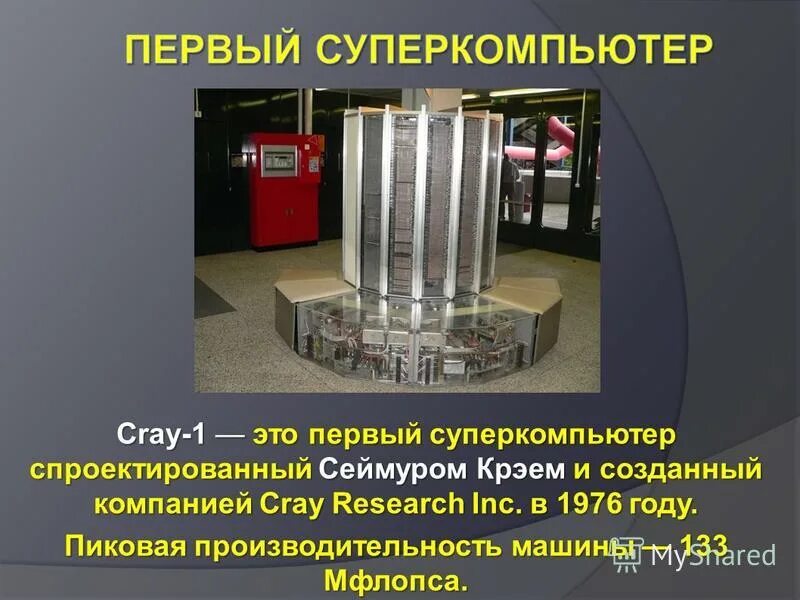 Roadrunner суперкомпьютер. единица измерения суперкомпьютера. китайский суперкомпьютер «tianhe-2». единица измерения суперкомпьютера. единица измерения суперкомпьютера.