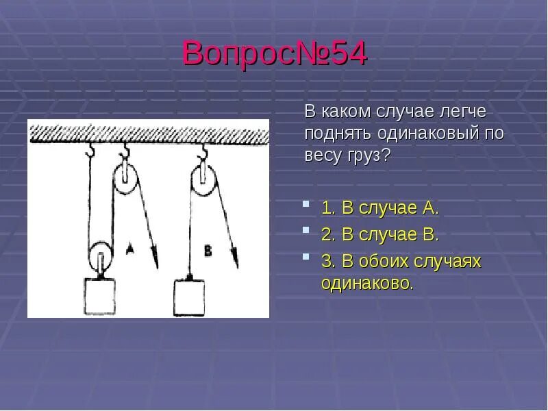 Подъем веса. Какой груз легче поднять. Система для легкого поднятия груза. Поднять груз. Как поднять большой груз.