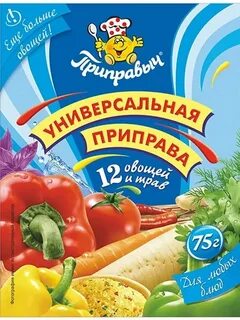 Приправыч 12 овощей и трав