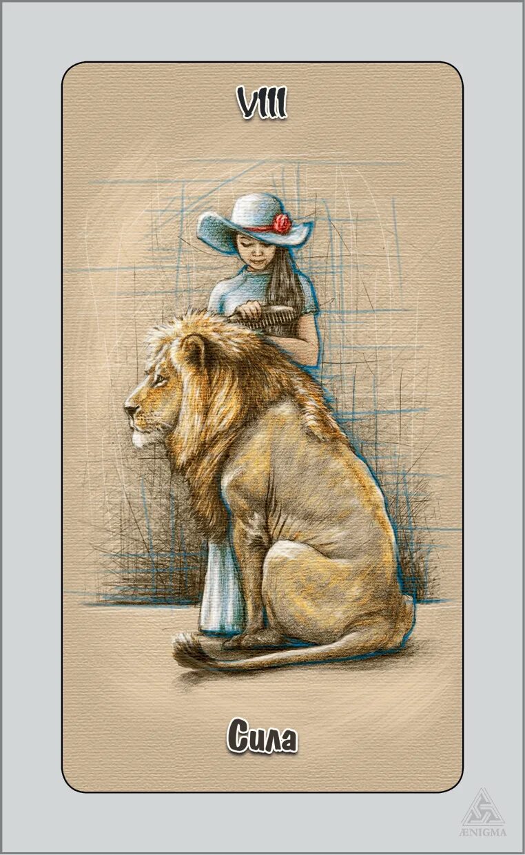 таро неистовых желаний