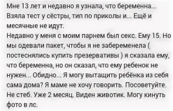 Почему два раза месяц
