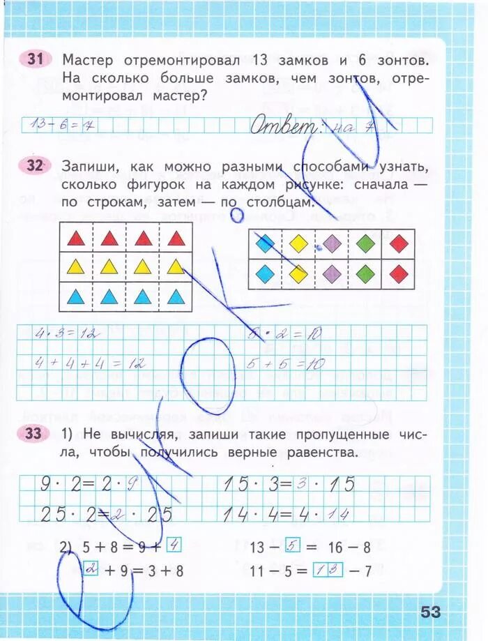 Математика рабочая тетрадь страница 52 часть. Гдз по математике 2 класс рабочая тетрадь стр 53. Рабочая тетрадь по математике часть вторая 2 класс стр 53. Рабочая тетрадь по математике 2 класс 1 часть Моро Волкова ответы стр 53. Рабочая тетрадь по математике 2 класс Моро 2 часть ответы страница 53.