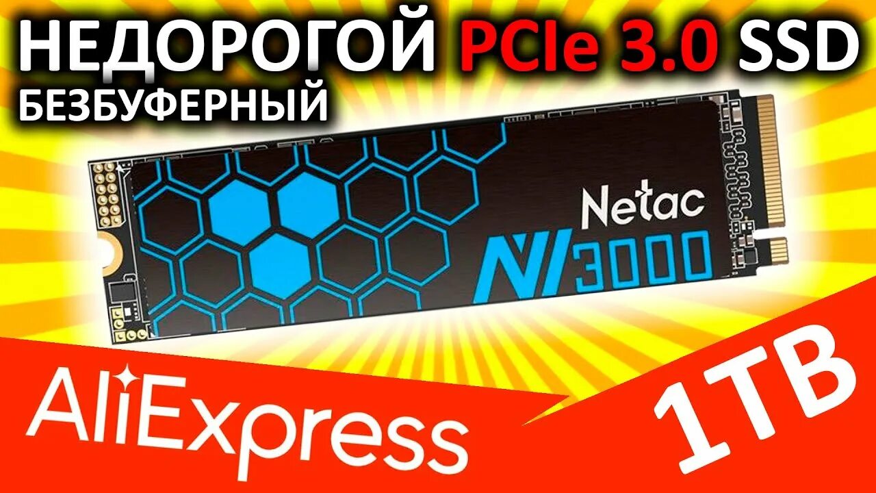 M 2 netac nv3000. Netac nv3000.