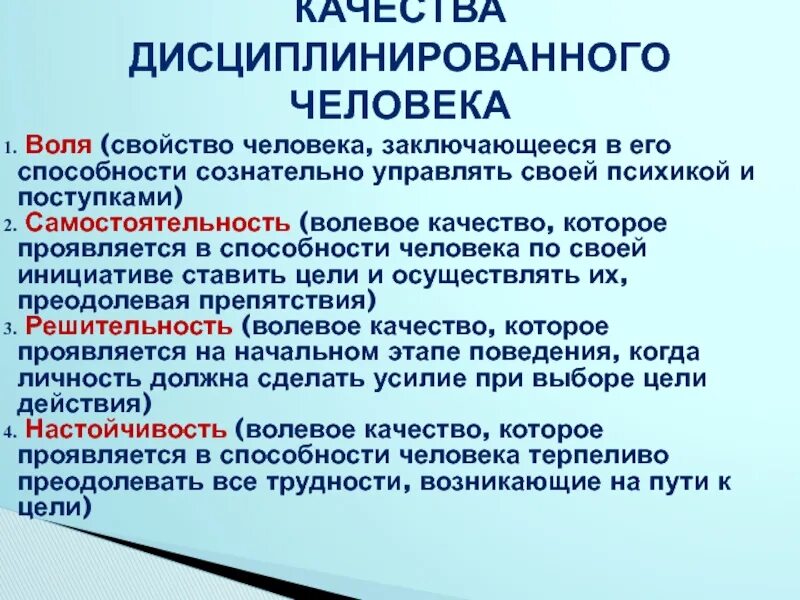 Формы волеизъявления граждан рф. Волеизъявление человека. Волеиъзявление человек. Документ волеизъявление человека. Волеизъявление человека образец.