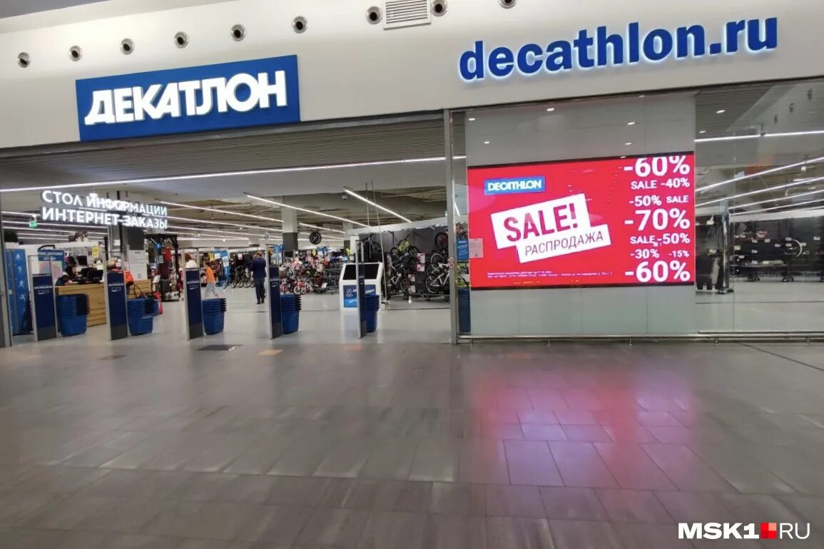 Декатлон алматы. Тц декатлон. Спортивные магазины в москве декатлон. Декатлон на багратионовской. Декатлон на московском.