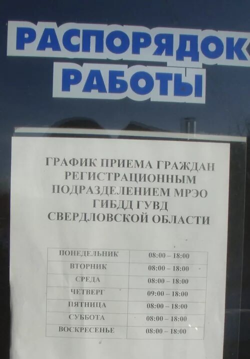 Покупка автомобиля. Постановка на учет. Выбор цвета. (с. 10) - Екатеринбург