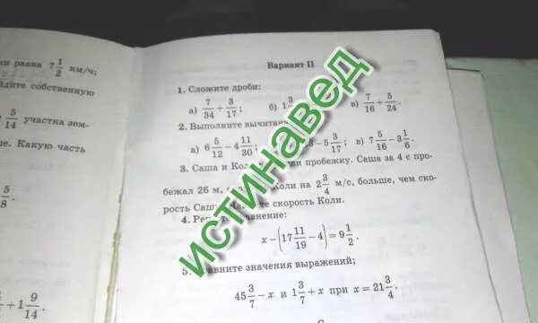 Минус 4 икс равно минус 1. Решение уравнения Икс минус 9 равно 4. Реши уравнение 10 минус Икс равно 9. Решите уравнение 4 9 минус Икс 1.2 3. Решите уравнение 8 минус 3 Икс равно 17.