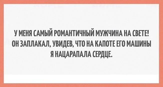 Смешные фразы парню. Смешные фразы про мужчин. Смешные высказывания про мужчин. Смешные фразы парню. Смешные цитаты про мужчин.