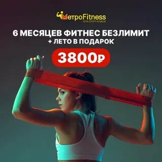 Бесплатное посещение фитнеса