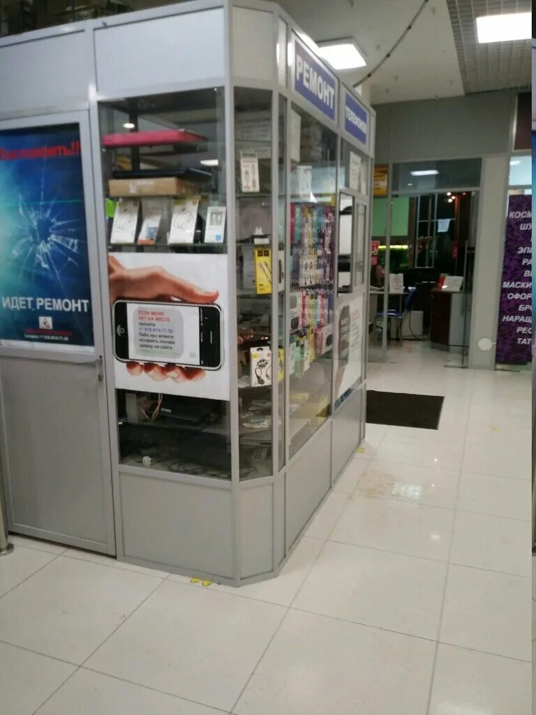 сервисный центр ремонт телефонов. Pedant. ремонт бытовой техники реклама. сервисный центр ремонт телефонов. педант самара вива ленд телефон.