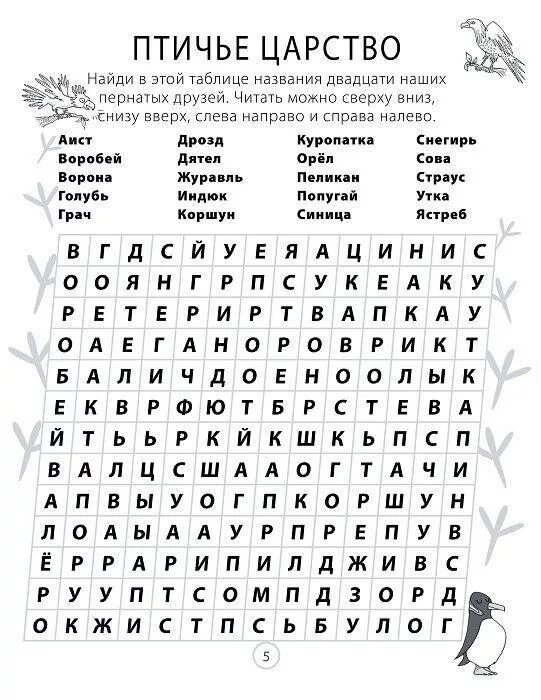 Тест ума 2. Логические головоломки тренировка мозга. загадки и головоломки для развития мозга. логические задачи для тренировки ума. логические задачи тренировка мозга.