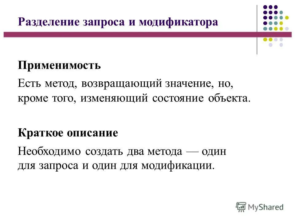 Синтаксис метода. Если метод возвращает значение то. Объявление метода. Метод возвращающий значение java. Функция не возвращающая значение.