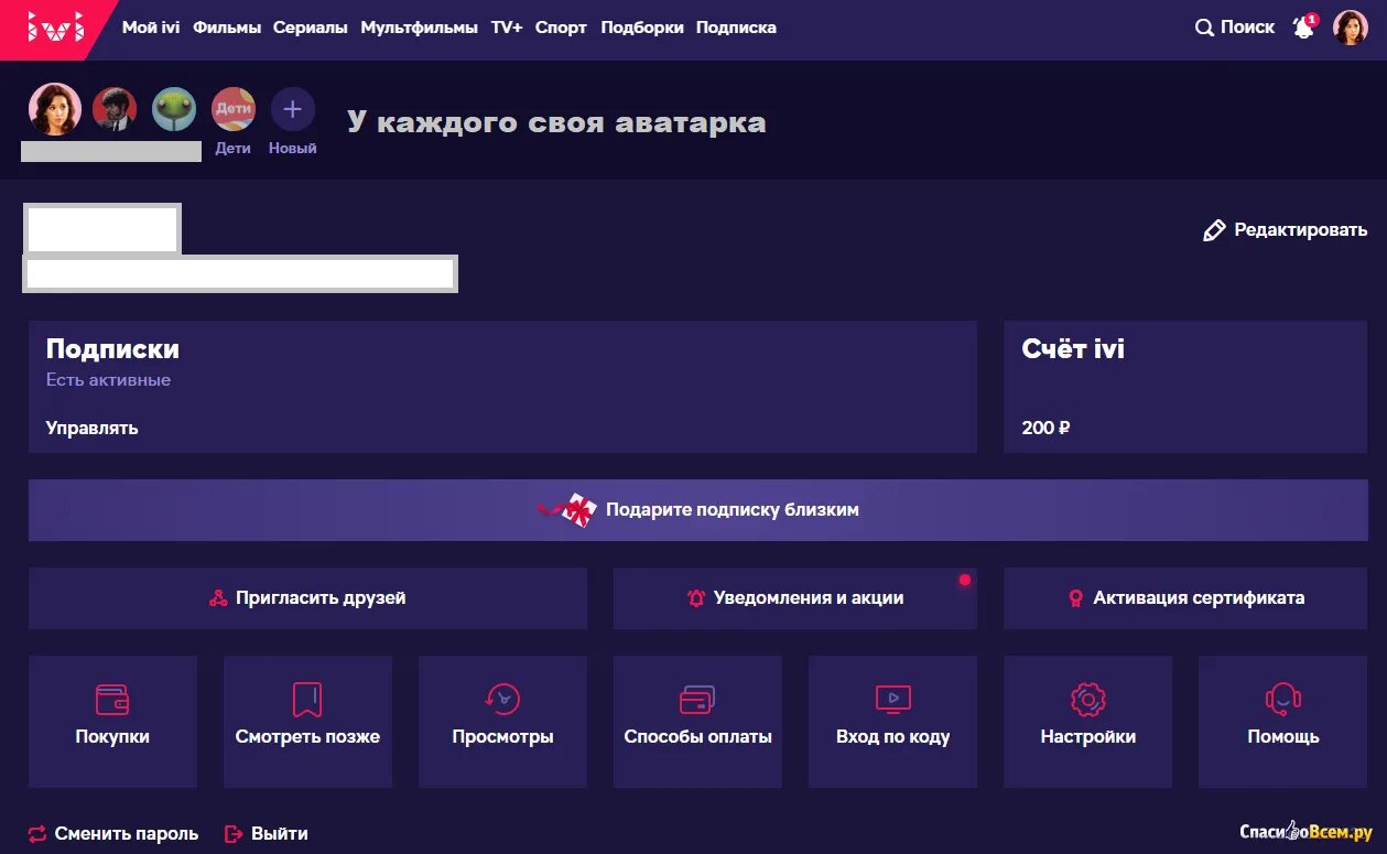 Иви подписка не работает. Иви оплатить. Ivi подписка. Иви подписка не работает. Иви подписка.