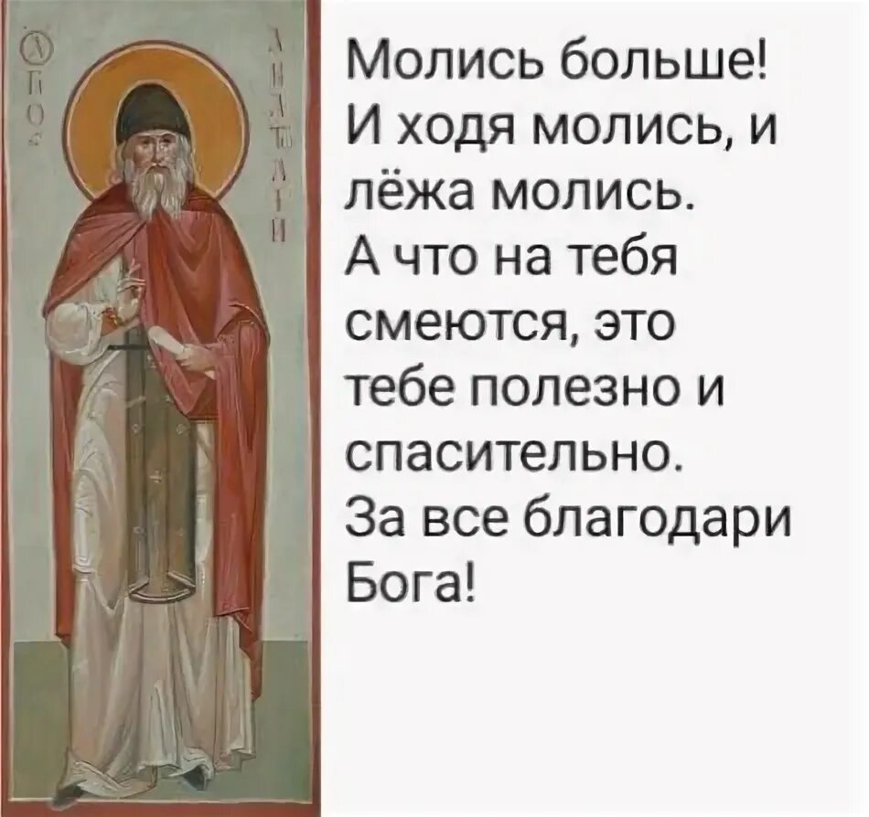 Можно читать молитву лежа в постели. Можно читать молитву лежа в постели