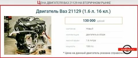 Двигатель ваз 1.8 характеристики
