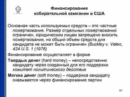 Задачи избирательной кампании