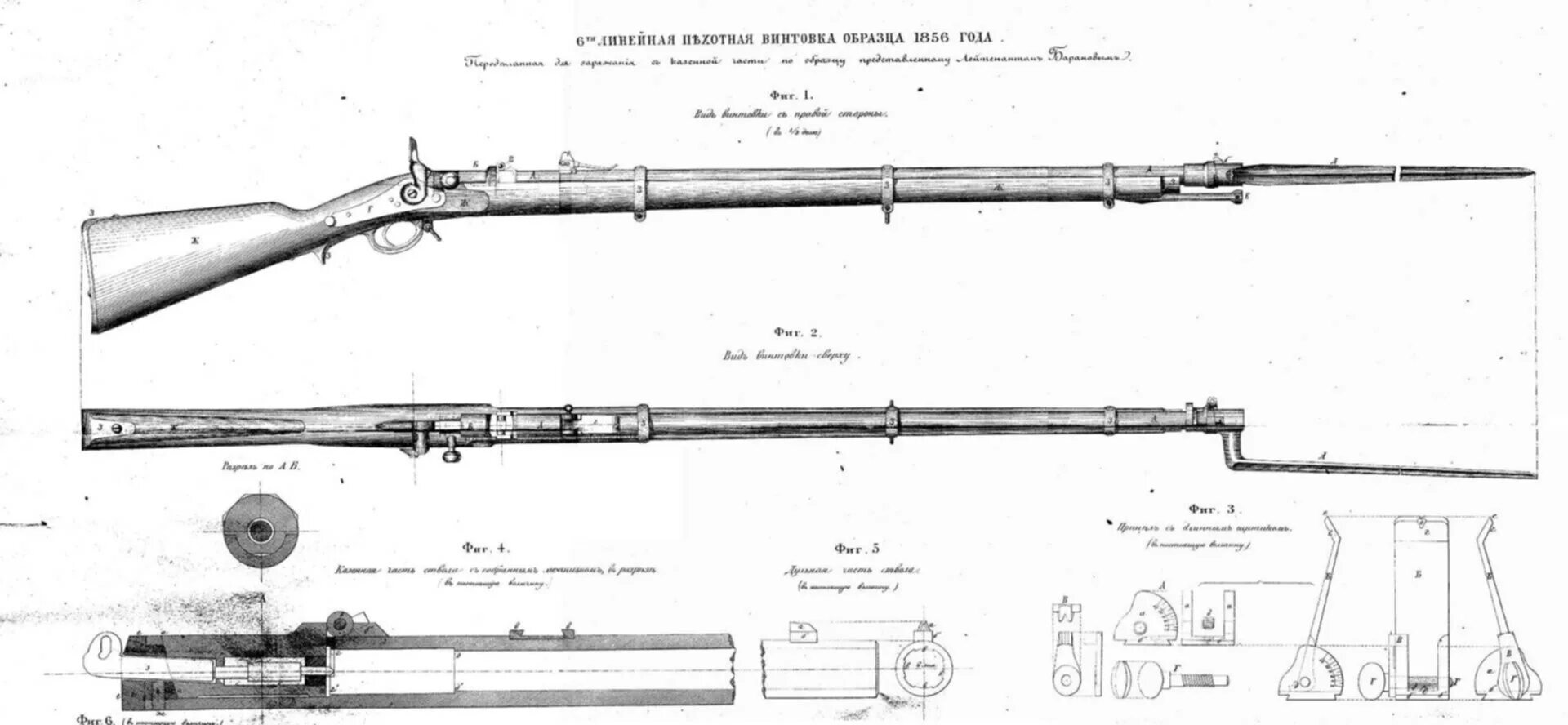 Винтовка чертеж. Винтовка баранова 1856. винтовка мосина чертежи. винтовка баранова 1869. карабин мосина обр. 1891 г чертежи.