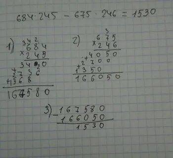 6100 умножить на 245 столбиком