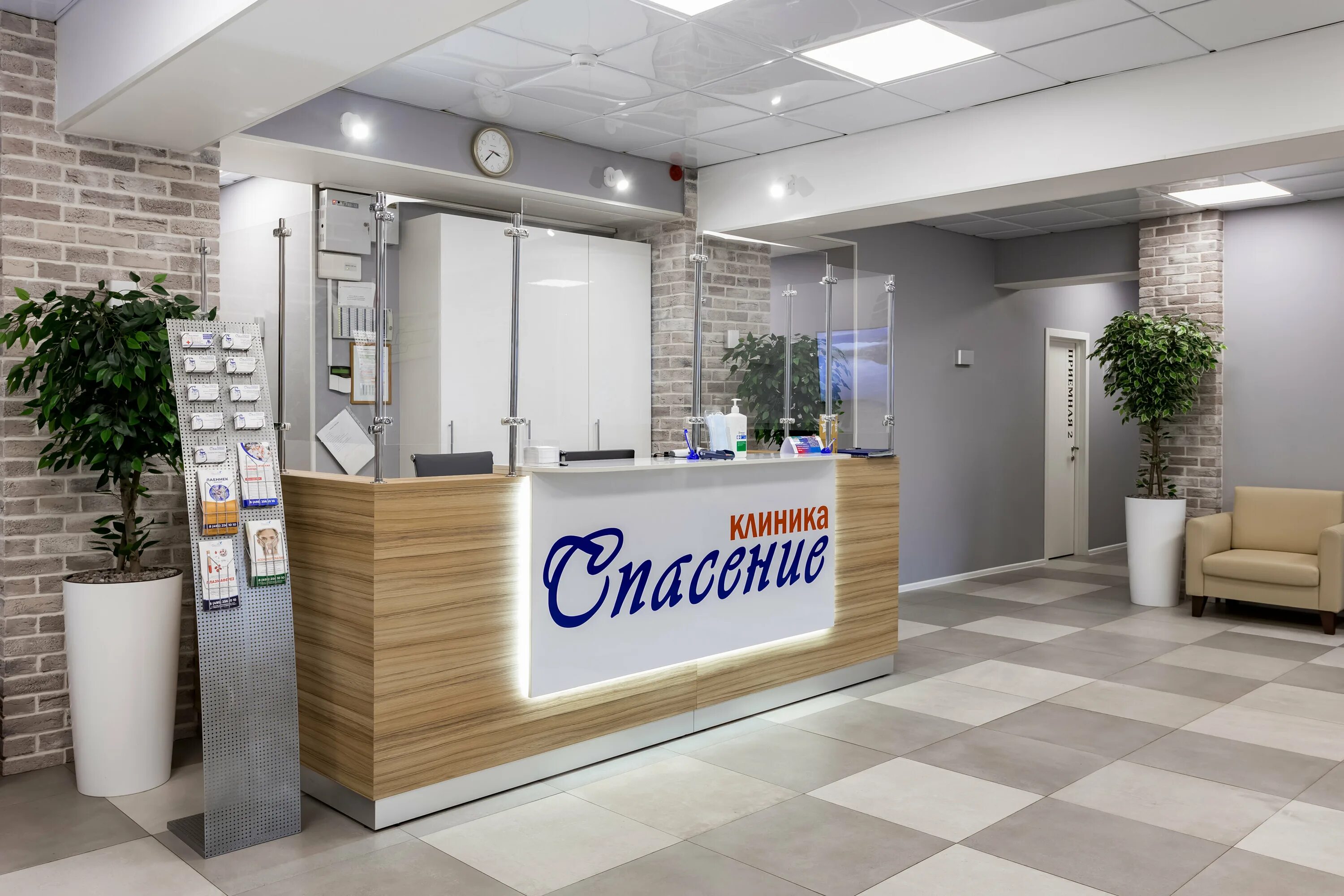 Центр спасение отзывы. Центр спасение отзывы