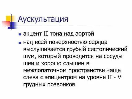 Акцент тона