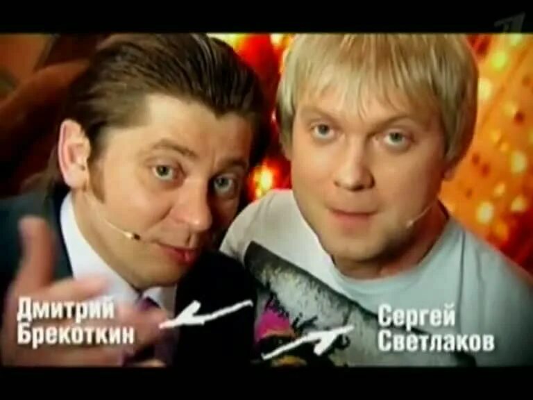 Южное бутово светлаков и брекоткин. Светлаков брекоткин. Брекоткин и светлаков. Светлаков брекоткин. Южное бутово светлаков и брекоткин.