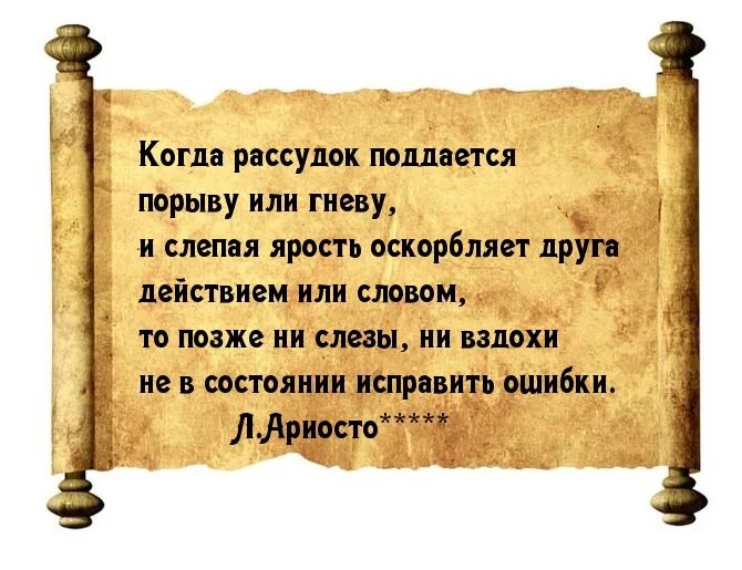 Злость цитаты афоризмы. Сменить гнев на. Этнический темперамент. Цитаты про злость и гнев. Слова на слово милость.