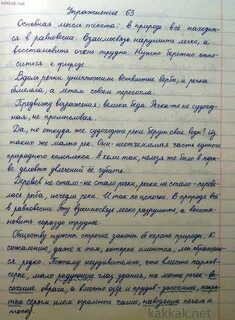 Милые сочинения