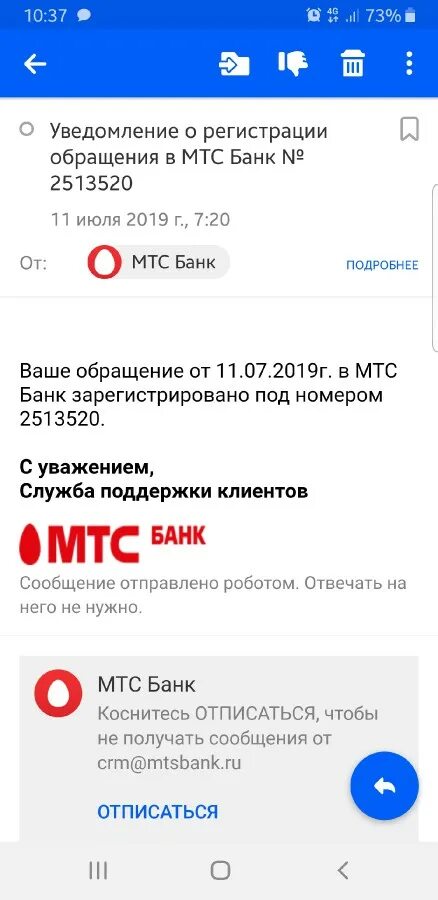 Как отключить смс в мтс банке. Уведомления мтс. смс оповещение мтс. отключить смс уведомления мтс. как отключить смс оповещение в мтс банке.