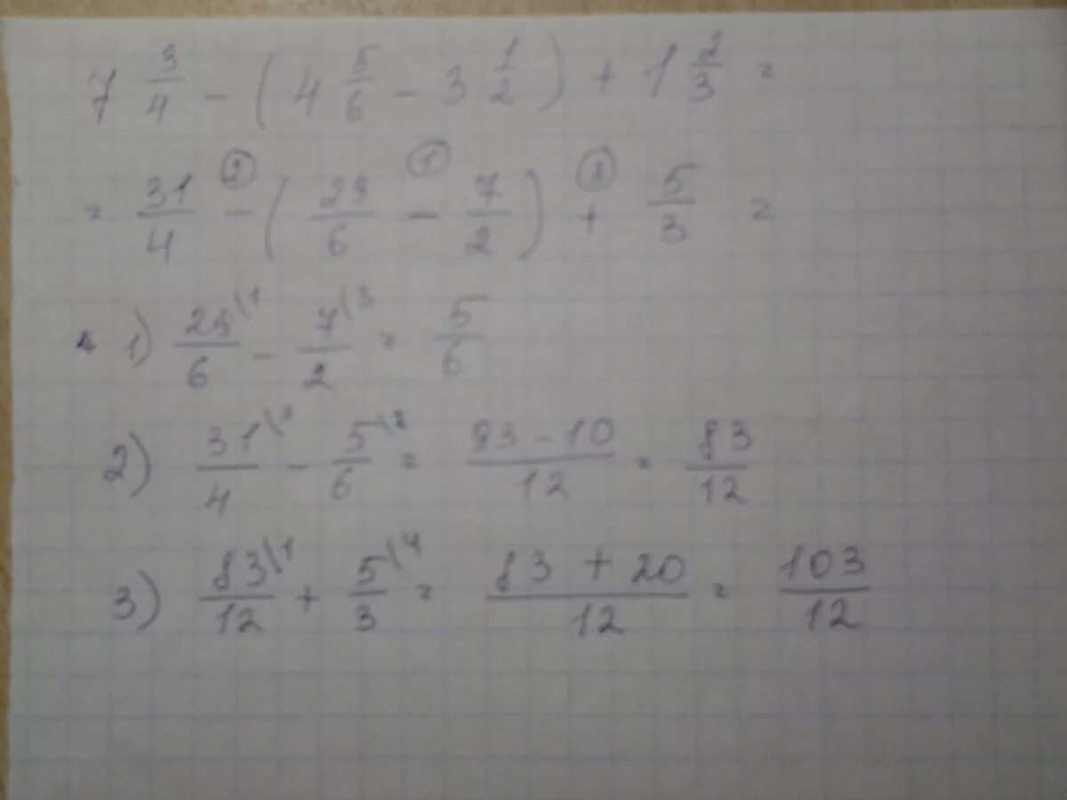 как решить пример 7 целых 3/4 -(4 целых 5/6-3 целых 1/2)+ 1 целых 2/3