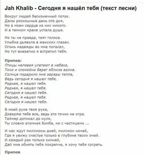 Песня на небе джа слушать