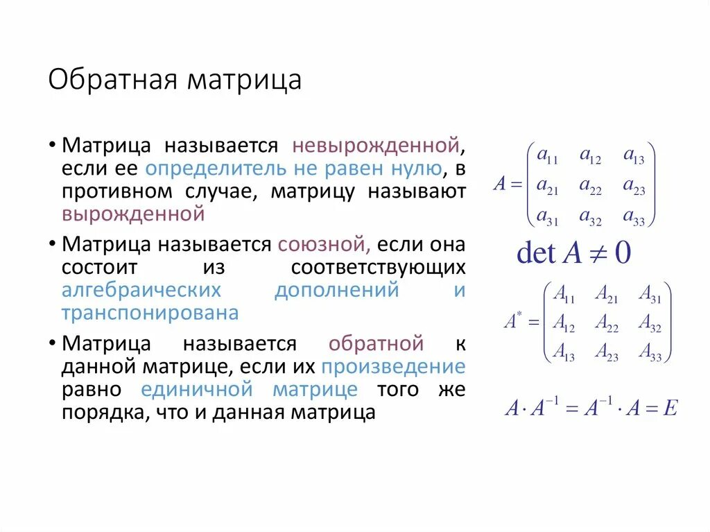 Функции работы с матрицами. Функции работы с матрицами