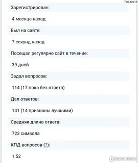 Что ответить на вопрос ну ну