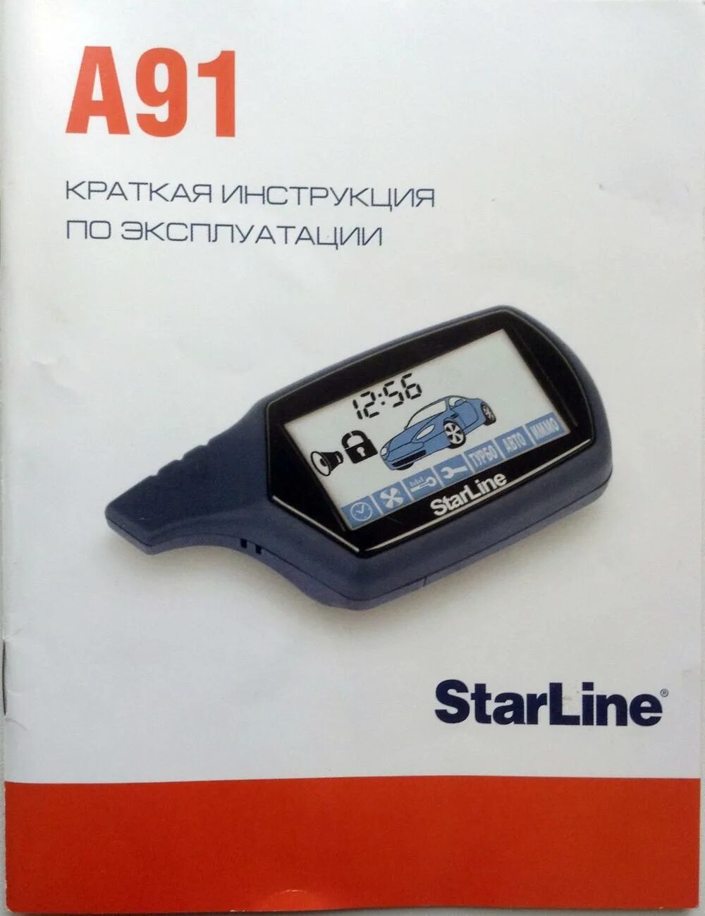 Сигнализация starline аккумулятор. Starline a52. сигнализация с автозапуском starline 3 кнопки. сигнализация старлайн 53b. сигнализация старлайн а 40.