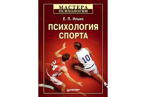 П психологии