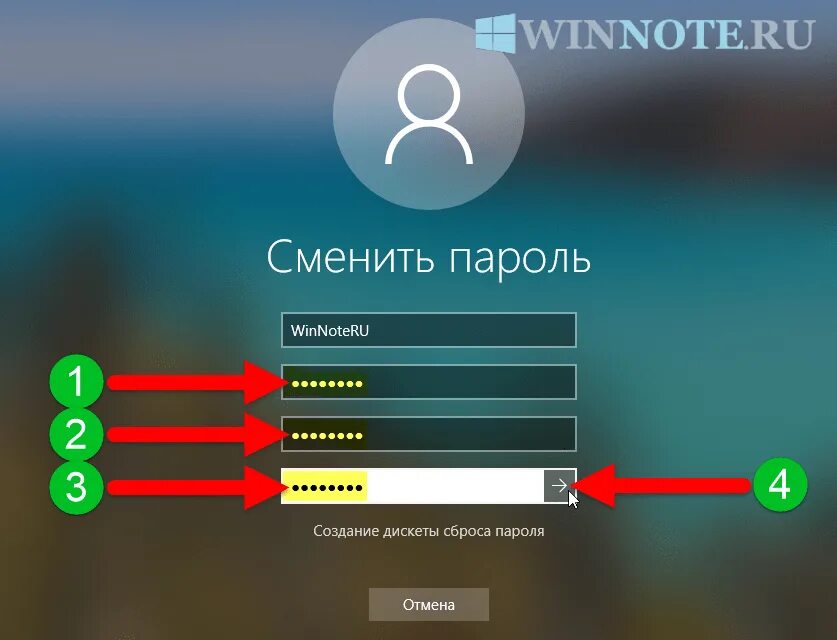 Какой password. Пароль. Сменить пароль. Пароль пароль. Смена пароля картинка.