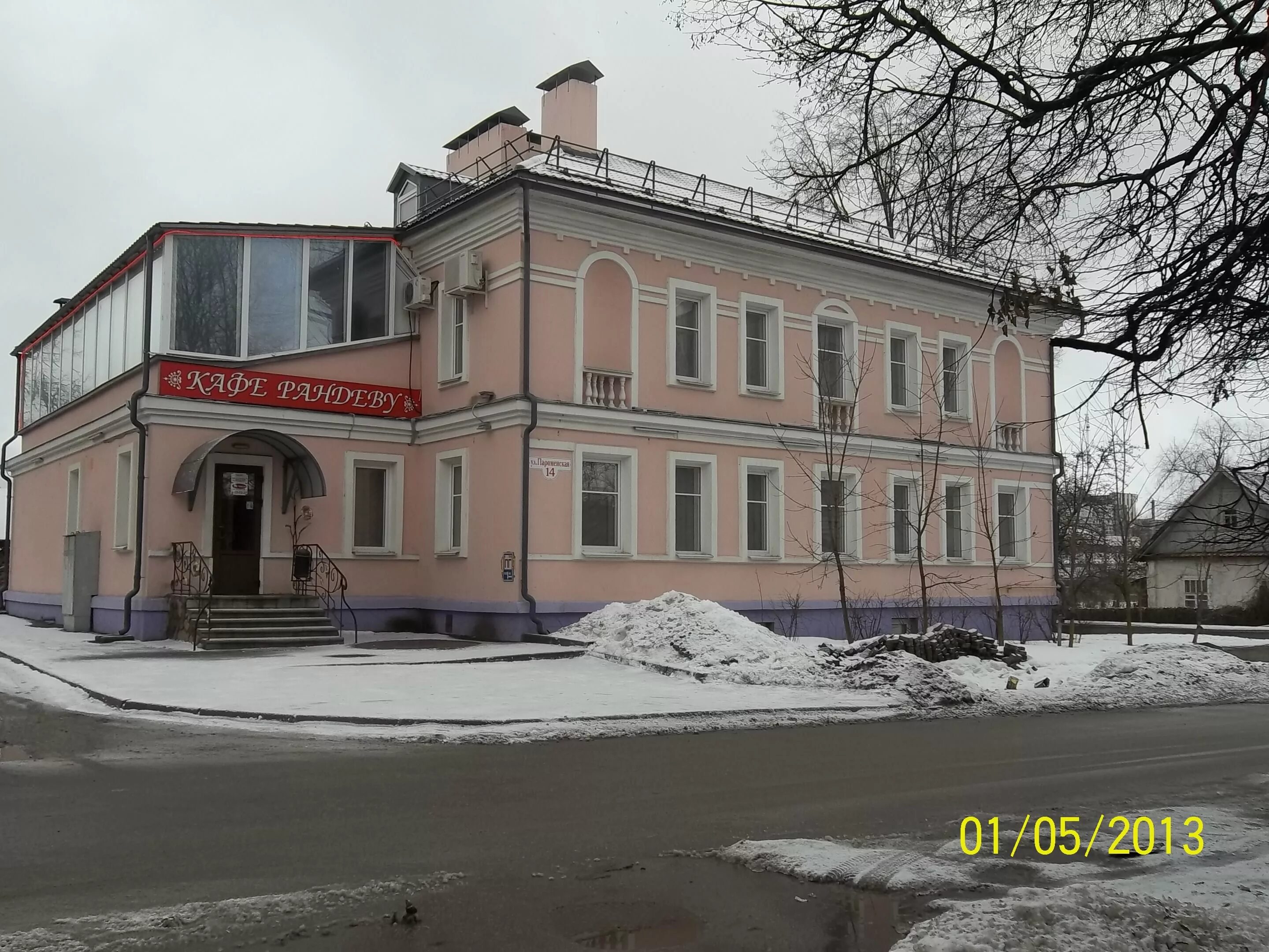 Псков пароменская улица 14 пожарка. Пожарка пароменская ул 14 псков. Таверна пожарка. Таверна пожарка псков меню. Пожарка пароменская ул 14 псков.