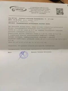 Гинекомастия узи
