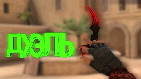 Игры на 2 дуэли