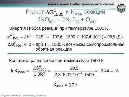 Температура 1500