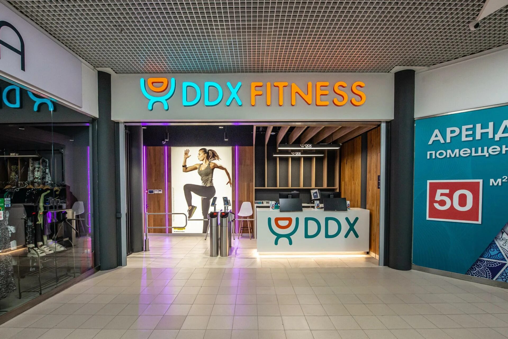 Фитнес клуб DDX. DDX Fitness Москва. Спортзал DDX. DDX фитнес залы. Ddx беляева