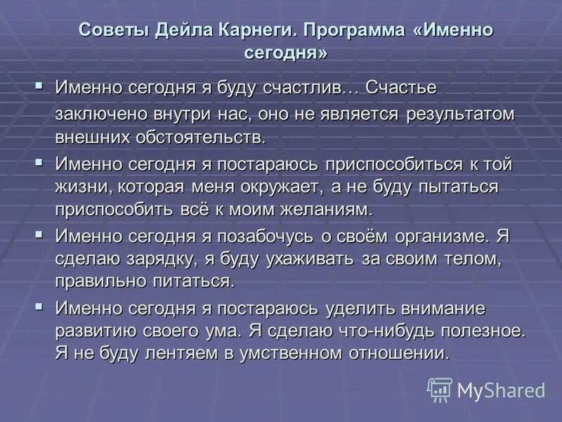 Программ именно он будет. Программ именно он будет. Название трудового отряда старшеклассников. Программ именно он будет. Названия программ на компьютере.